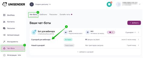 Шаг 2: Откройте настройки чат-бота и найдите пункт "Удалить"