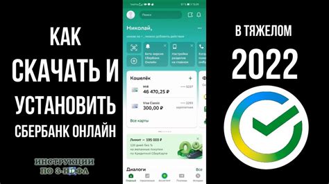 Шаг 2: Откройте приложение Сбербанк Онлайн на своем устройстве