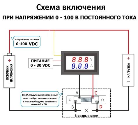 Шаг 2: Открывание цепи для подключения амперметра