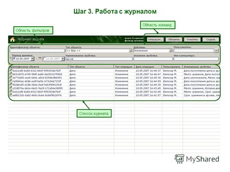 Шаг 2: Открытие меню команд