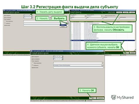 Шаг 2: Открытие нужного экрана