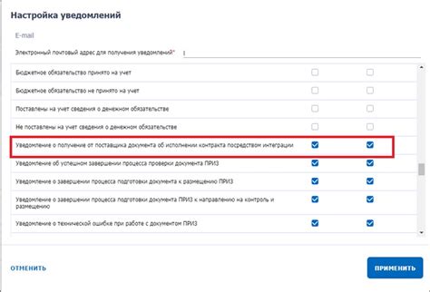 Шаг 2: Открытие раздела "Основная информация" в личном кабинете