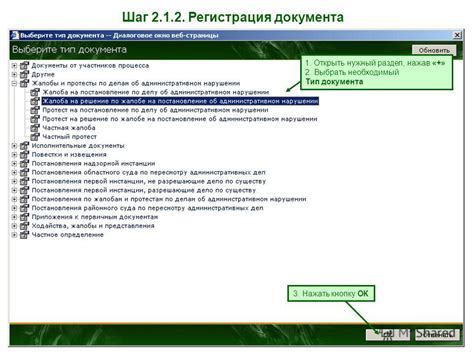 Шаг 2: Открыть раздел "Музыка"