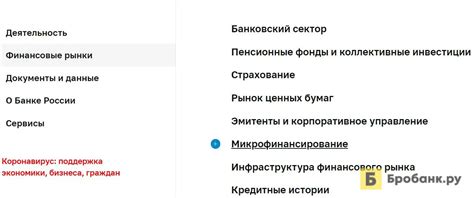 Шаг 2: Перейдите в раздел "Настройки" в главном меню приложения