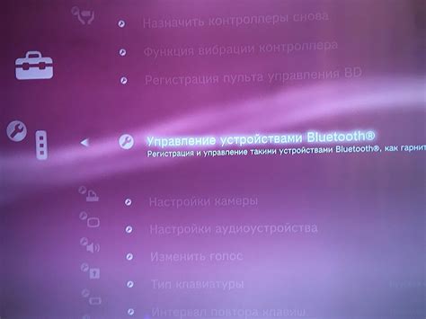 Шаг 2: Переходим в раздел "Bluetooth"