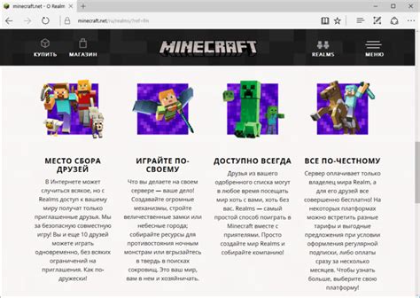 Шаг 2: Переход на официальный сайт Minecraft