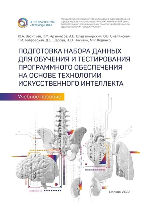 Шаг 2: Подготовка данных для модели искусственного интеллекта