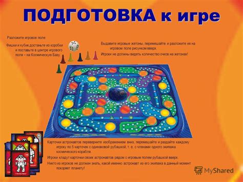 Шаг 2: Подготовка игрового поля и фигур