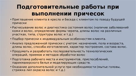 Шаг 2: Подготовка инструментов и принадлежностей