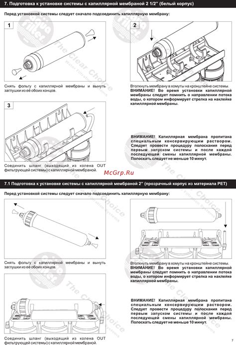 Шаг 2: Подготовка телефона к установке времени