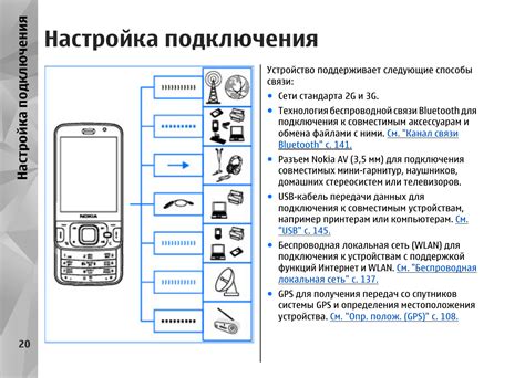 Шаг 2: Подключение кнопочного телефона Philips