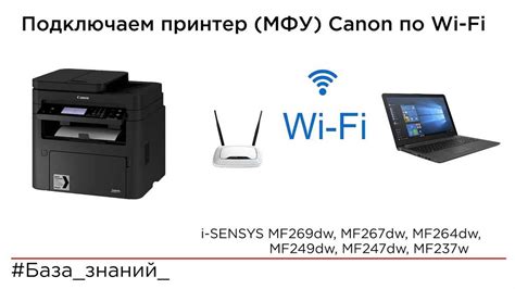 Шаг 2: Подключение принтера к Wi-Fi