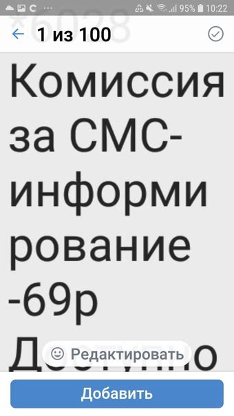 Шаг 2: Подключение сервиса СМС информирования