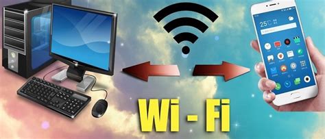 Шаг 2: Подключение телефона и компьютера к одной WiFi сети