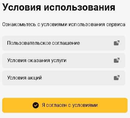 Шаг 2: Поиск и выбор сервиса "Управление личными данными"