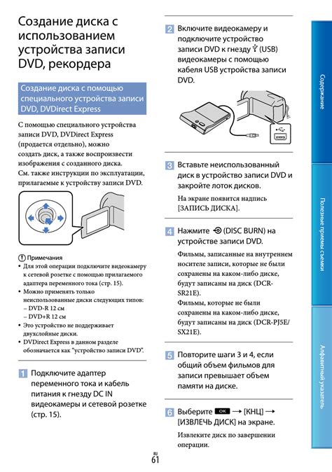 Шаг 2: Поиск и выбор устройства