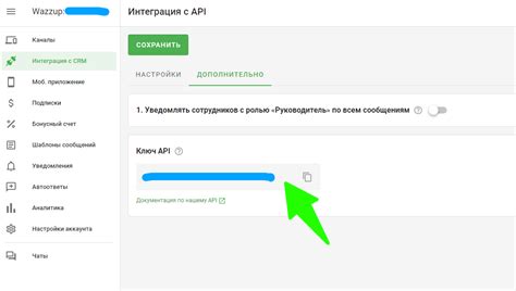 Шаг 2: Получение API ключа