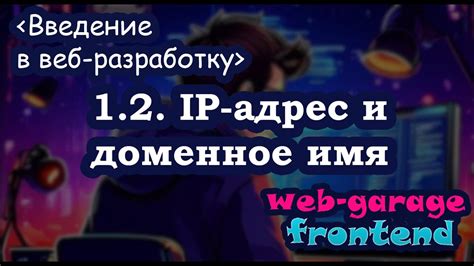 Шаг 2: Получите IP-адрес или доменное имя сервера