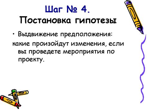 Шаг 2: Постановка елки