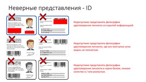 Шаг 2: Предоставление документов