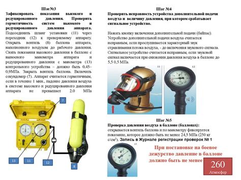 Шаг 2: Проверить герметичность цилиндра