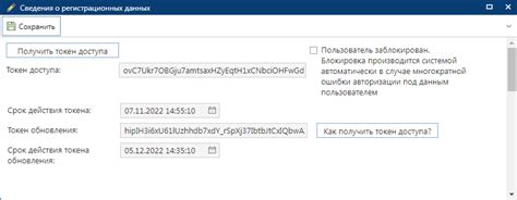 Шаг 2: Проверка актуальности регистрационных данных организации