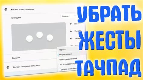 Шаг 2: Проверьте активацию тачпада