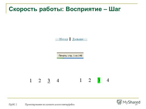 Шаг 2: Проектирование пользовательского интерфейса