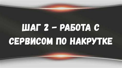 Шаг 2: Работа с пропорциями