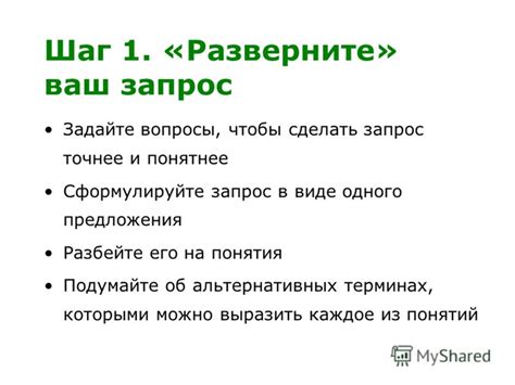 Шаг 2: Разбейте сообщение на предложения