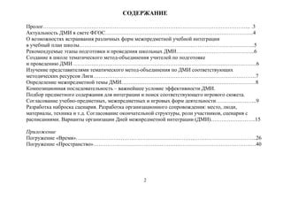 Шаг 2: Разработка сценария и структуры пьесы