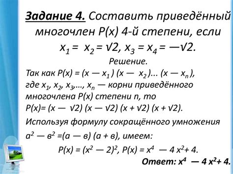 Шаг 2: Раскрытие многочлена на линейные множители