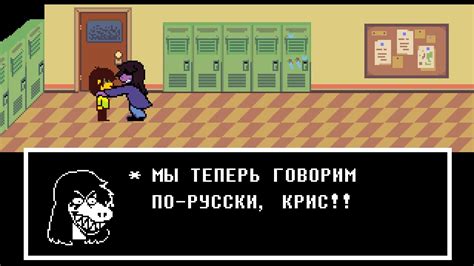 Шаг 2: Распакуйте архив русификатора DeltaRune 2