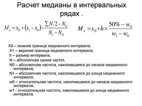 Шаг 2: Расчет медианы