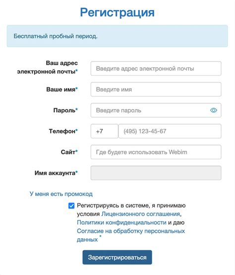 Шаг 2: Регистрация аккаунта ВКонтакте