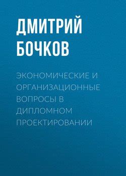 Шаг 2: Регистрация и организационные вопросы