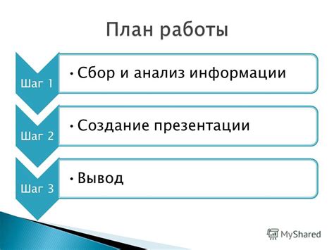 Шаг 2: Сбор информации о суде