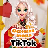 Шаг 2: Скачивание мода TikTok