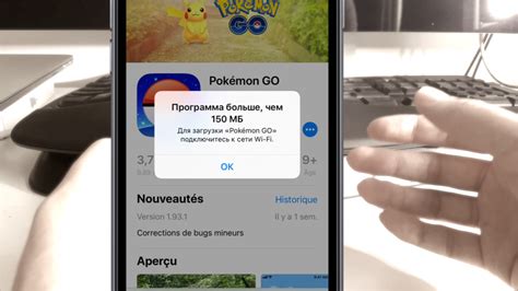 Шаг 2: Скачивание приложения из App Store