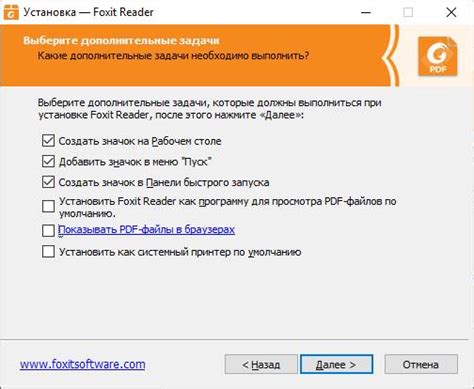 Шаг 2: Скачивание Foxit Reader с официального сайта