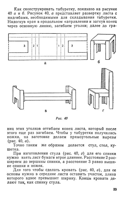 Шаг 2: Складывание и сгибание самолетика