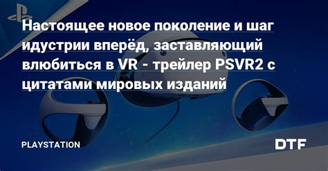 Шаг 2: Соедините PS VR с компьютером