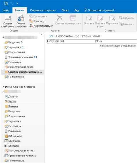 Шаг 2: Создание архива в Outlook 2013