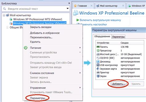 Шаг 2: Создание виртуальной машины в VMware Workstation