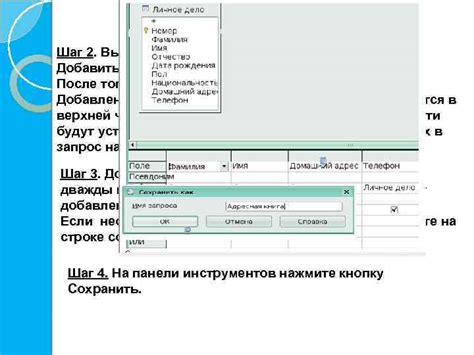 Шаг 2: Создание запроса