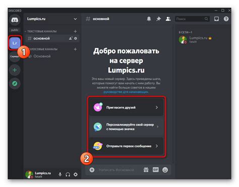 Шаг 2: Создание и настройка сервера Discord для трансляции на Xbox