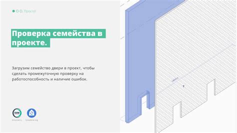 Шаг 2: Создание модели двери