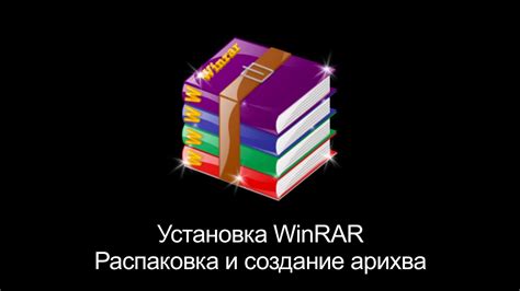 Шаг 2: Создание нового архива в формате rar