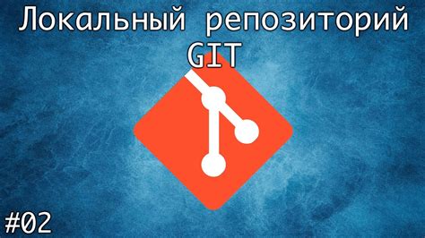 Шаг 2: Создание нового репозитория в GitLab