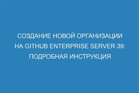 Шаг 2: Создание новой организации в 1С